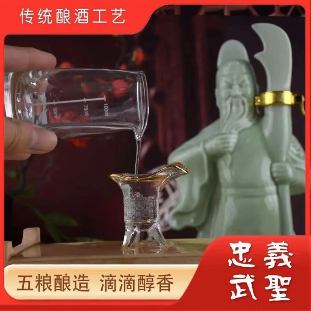 北国风光关公原浆白酒600毫升纯粮清香型收藏53度600ML53度600ML