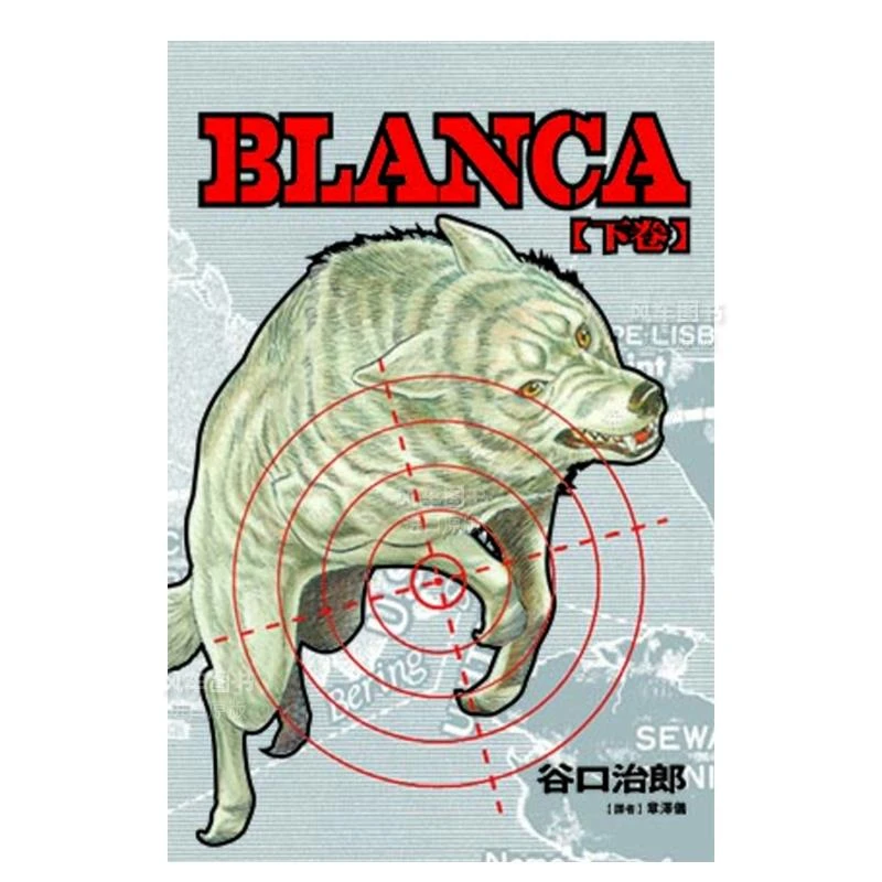漫画谷口治郎作品选BLANCA2台版漫画书繁体中文原版进