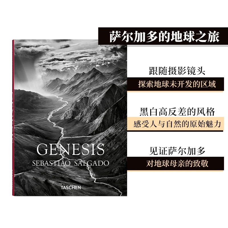 翰德图书 Sebastiao Salgado. GENESIS,塞巴斯提奥·萨尔加多:创
