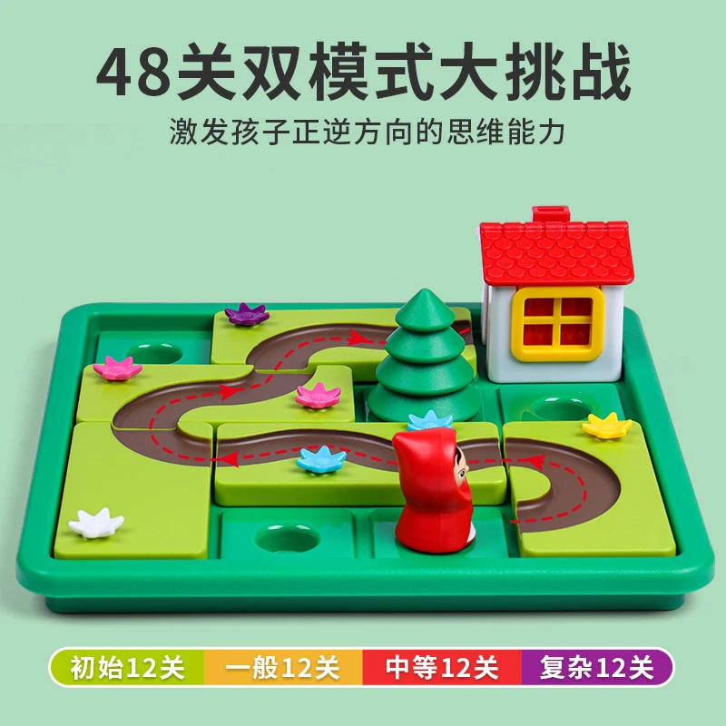 小红帽与大灰狼智力通关桌游益智趣味亲子玩具儿童互动桌游游戏