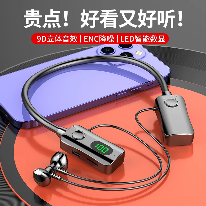 通用挂脖式耳机松弛感高音质HIFI音效长续航主动降噪环绕音大容量