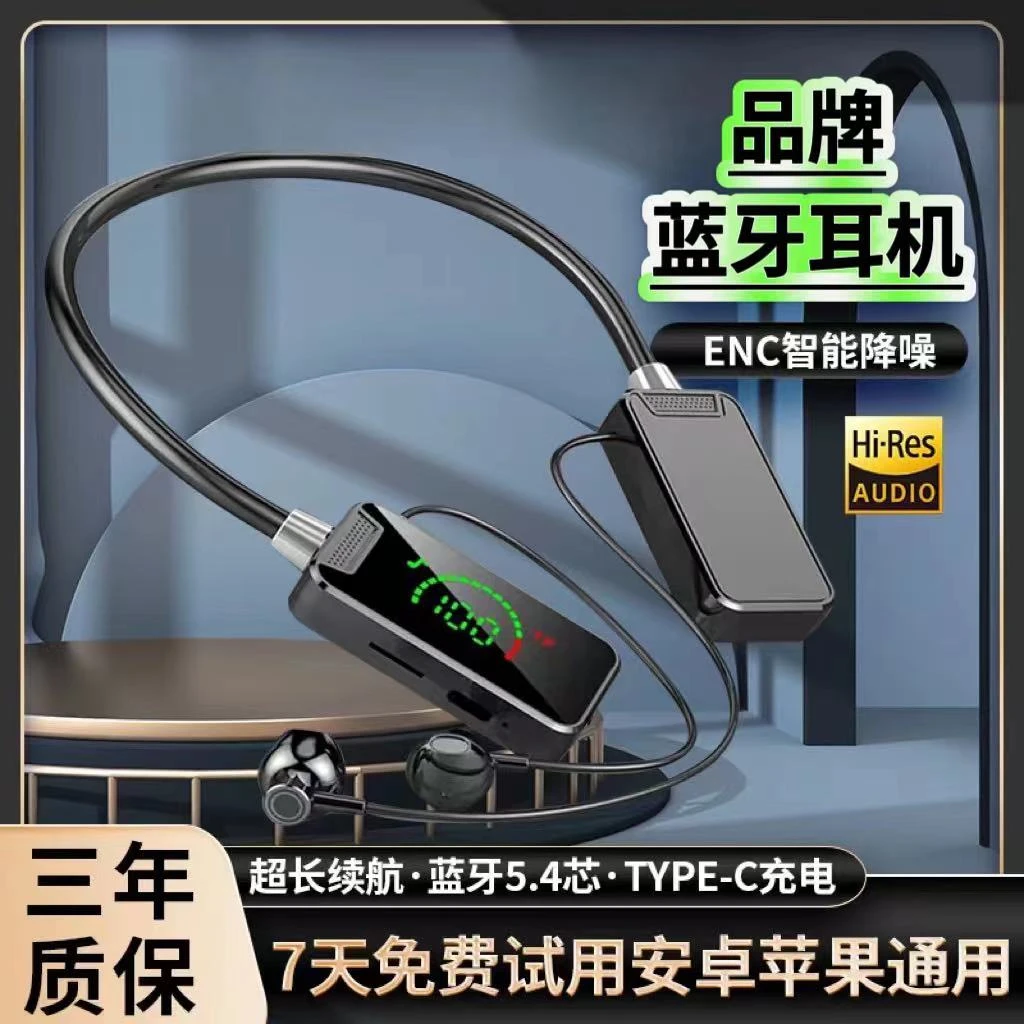 升级版无线挂脖蓝牙耳机数显超长续航能插卡适用华为安卓苹果手机