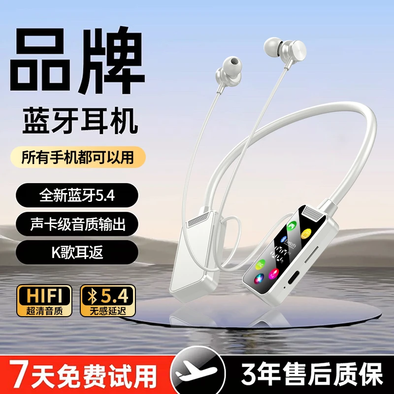 高端通用颈挂式无线蓝牙耳机AI数显超长续航直播K歌耳返带麦克风
