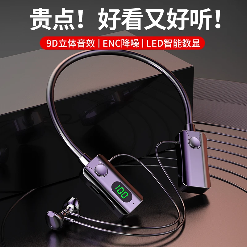 【活动福利】通用颈挂式耳机高音质HIFI音效超长续航主动降噪环绕音