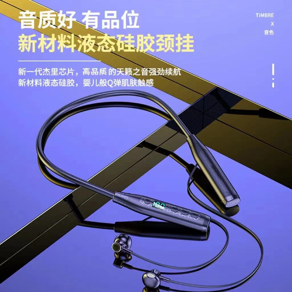 旗舰版液态硅胶挂脖运动无线蓝牙耳机K歌超长续航电量显示ENC降噪