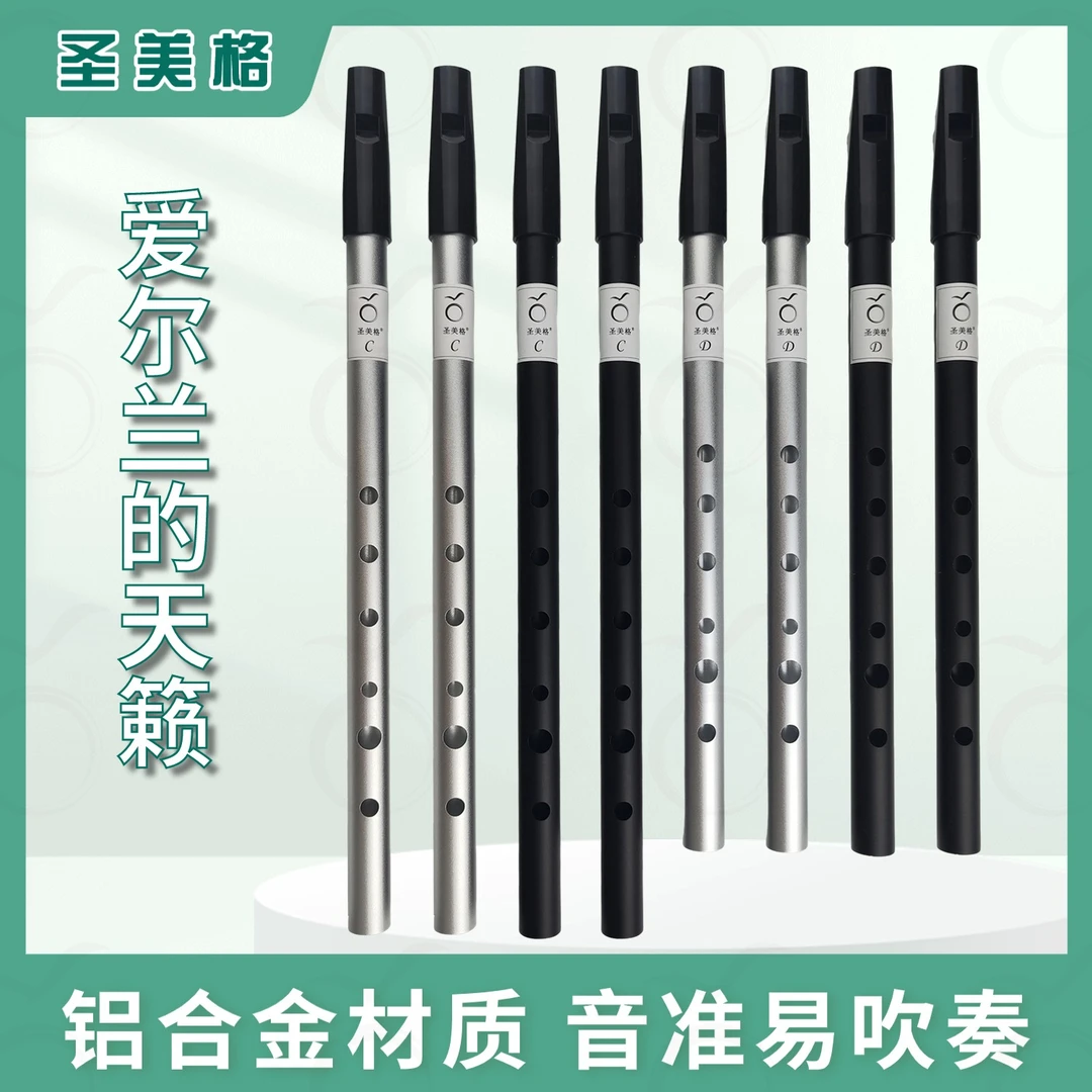圣美格爱尔兰哨笛6孔竖笛直吹笛子初学者成人儿童演奏入门乐器