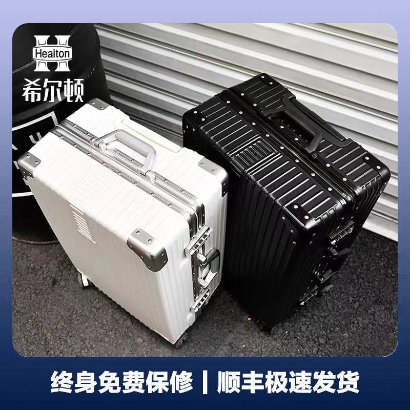 希尔顿旅行箱行李箱女2024新款大容量拉杆箱1个铝框登机行李箱