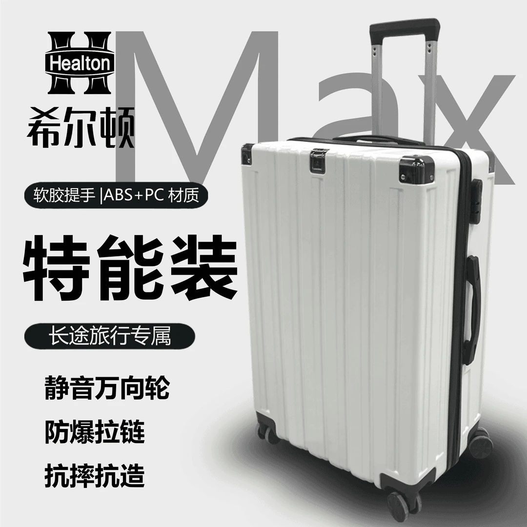 希尔顿旅行箱学生大容量拉杆箱登机行李箱1个高档轻便旅行行李箱