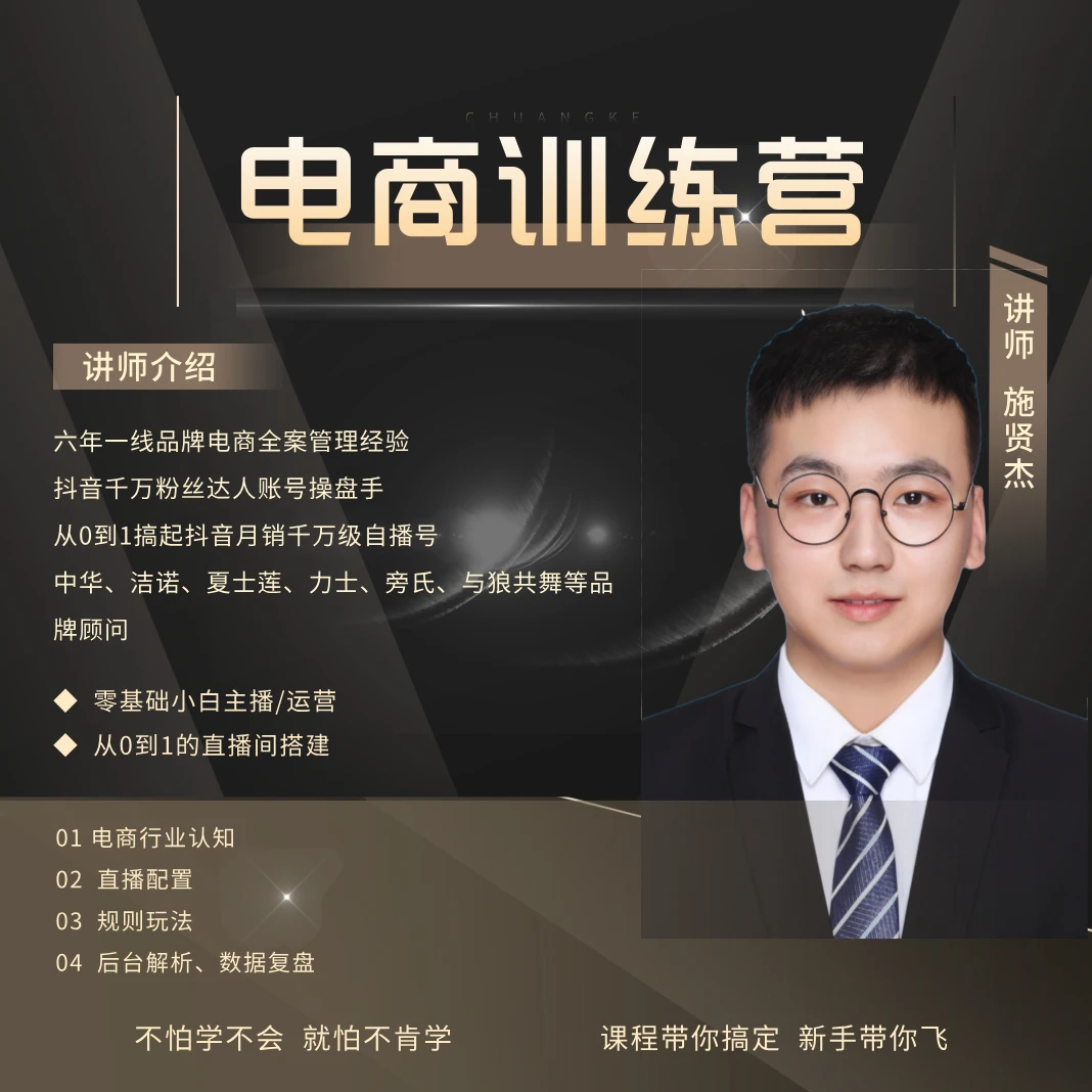 零基础直播入门必修课:直播间搭建与数据分析优化