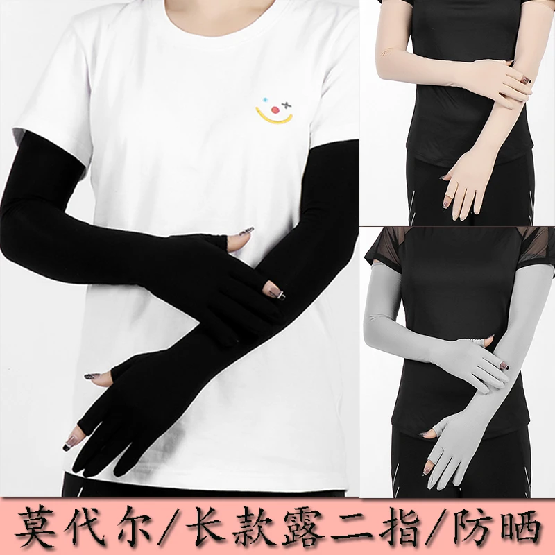 防晒手套女防紫外线长款露二指夏季莫代尔薄款透气露手指头采茶春