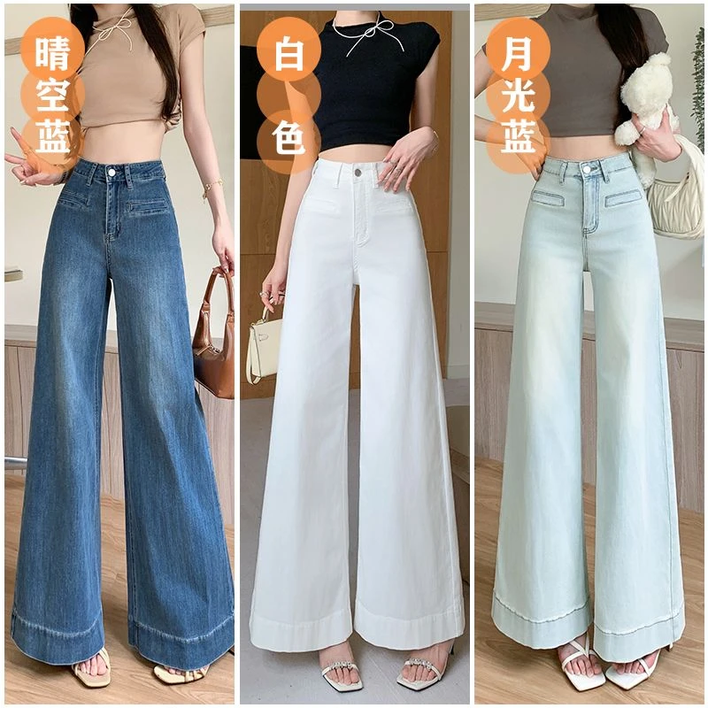 【高福蕃】蓝白色新款窄版女垂感高腰宽松薄款牛仔阔腿裤29014#