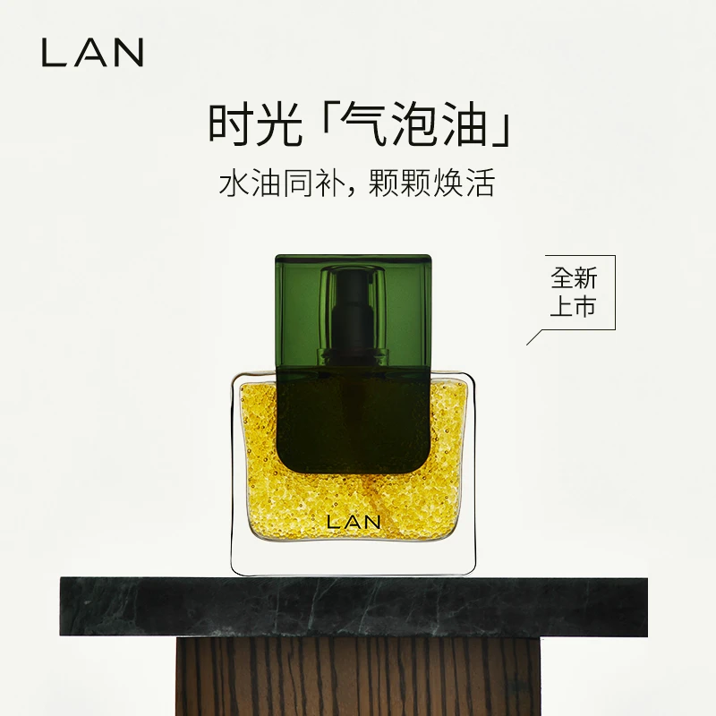 LAN兰气泡油精华保湿抗皱紧致面部精华油夏季油皮养肤推荐清爽
