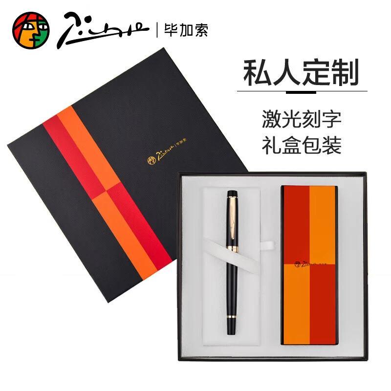 毕加索705签字笔礼盒套装商务办公礼品企业定制送礼客户黑金夹