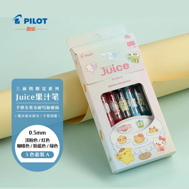 百乐（PILOT）Juice百果乐中性笔三丽鸥系列 0.5（5色套装A）