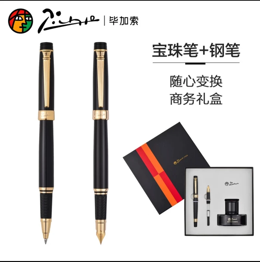 毕加索917钢笔宝珠笔双笔头男女生复古商务硬笔书法练字礼盒装0.5