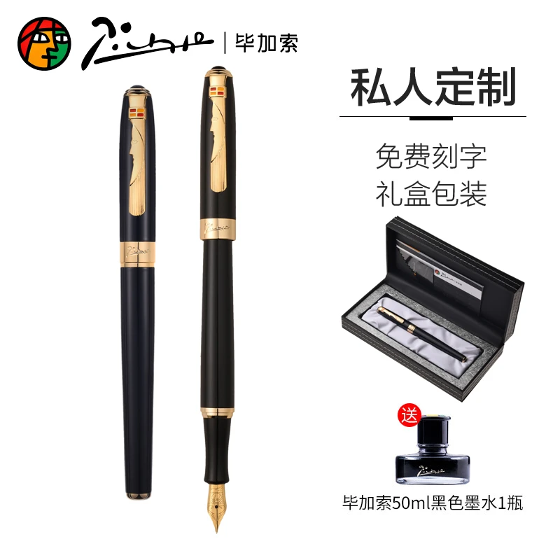 毕加索707人脸艺术弯尖钢笔美工笔硬笔书写练字行书绘画0.7美工