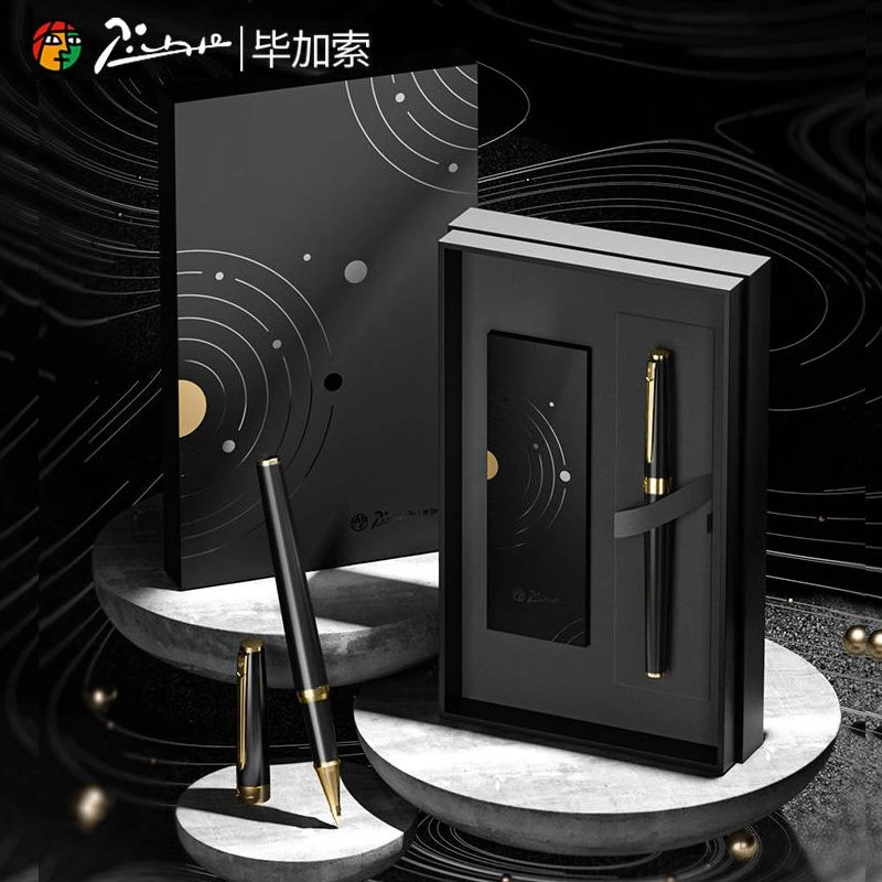 毕加索pimio签字笔717星辰礼盒套装商务办公金属签字笔男女士签名