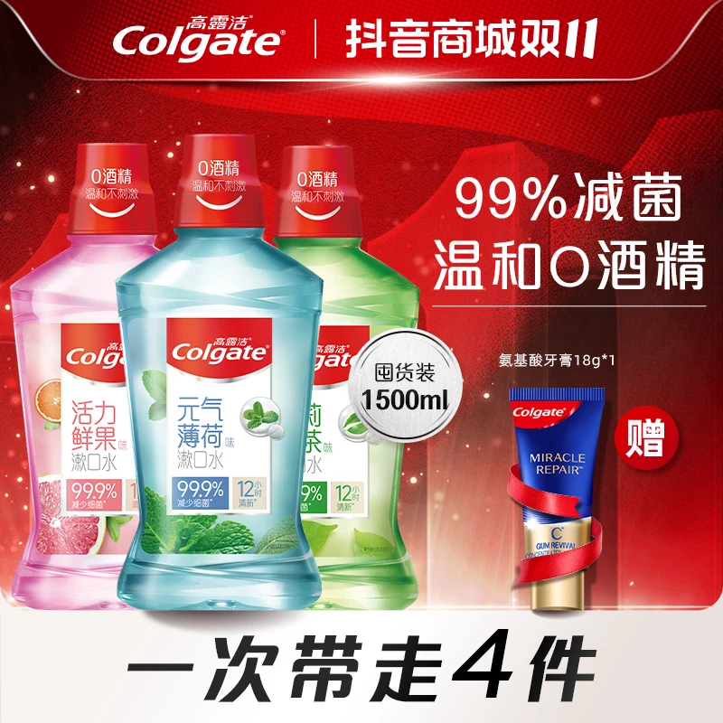 抗菌抑菌高露洁漱口水500ml温和不刺激持久多效清新口气正品<DB>