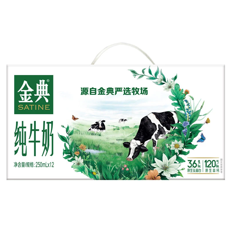 【积分兑换】伊利 1箱金典纯牛奶250ml*12盒 3.6g乳蛋白营养早餐奶