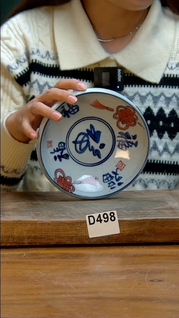 【闪购商品】陶瓷其他D498