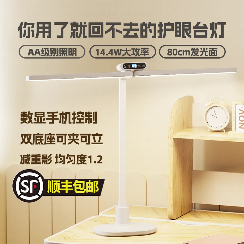 Royalstar/荣事达学生学习护眼台灯全光谱宿舍书桌作业灯台灯家用