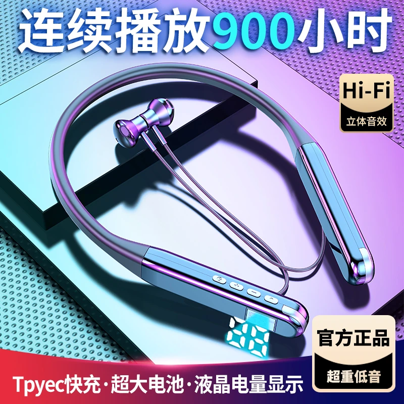 运动型跑步专用挂脖式蓝牙耳机无线颈脖式超长续航适用于华为通用