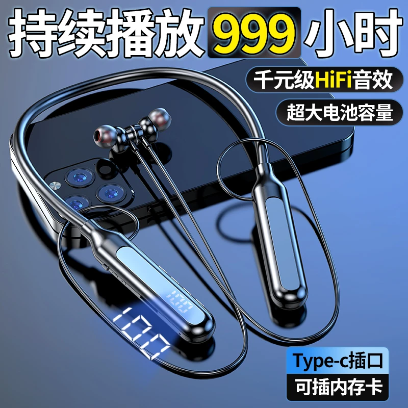 无线蓝牙耳机挂脖式高音质超长续航运动颈挂式华为vivo苹果通用