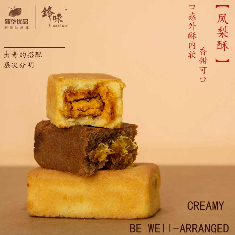 锋味凤梨酥盒装传统中式糕点礼盒日常休闲点心零食下午茶送礼品