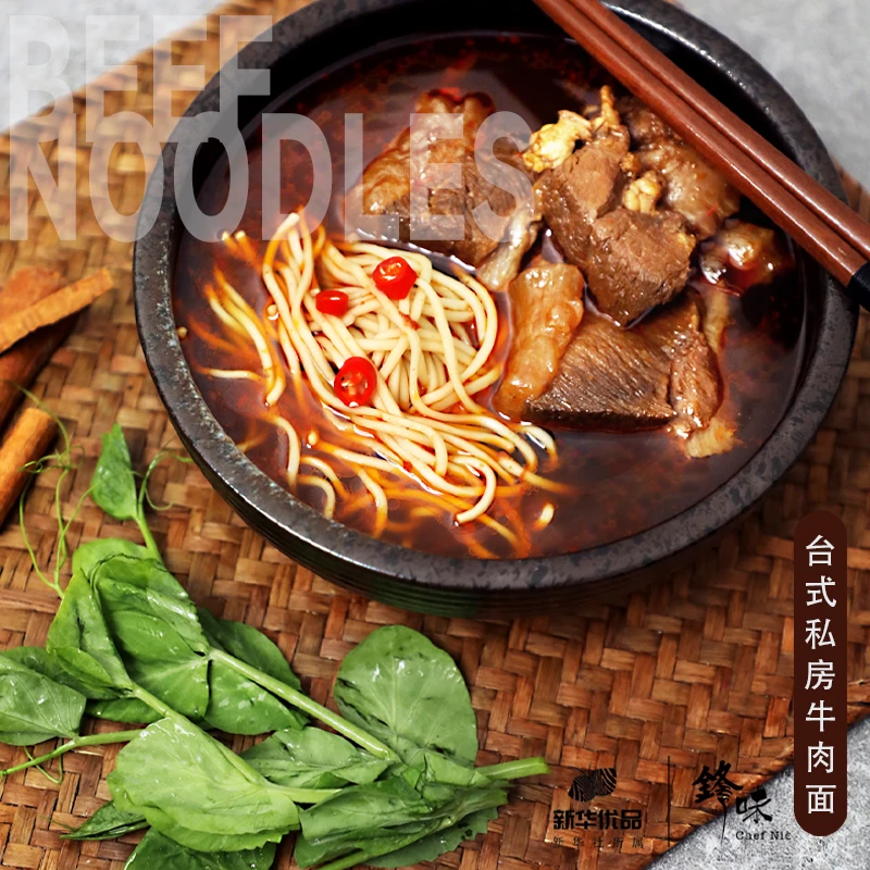 锋味台式私房牛肉面拉面汤面方便面速食面条盒装简单午餐晚餐美味