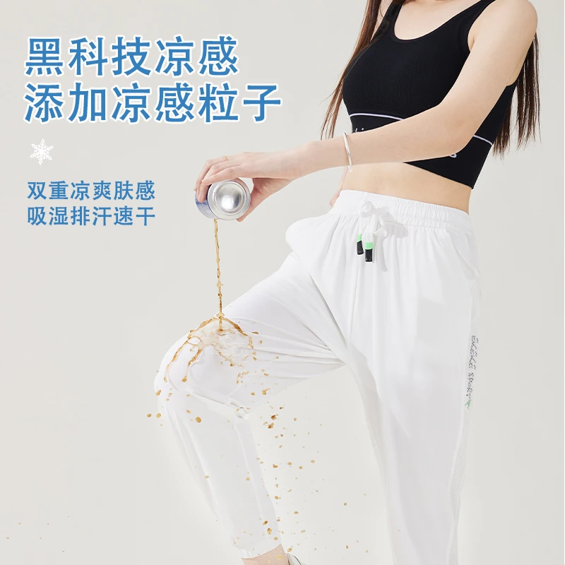 春夏束脚白色女士冰感速干长裤冰丝轻薄透气休闲裤薄款