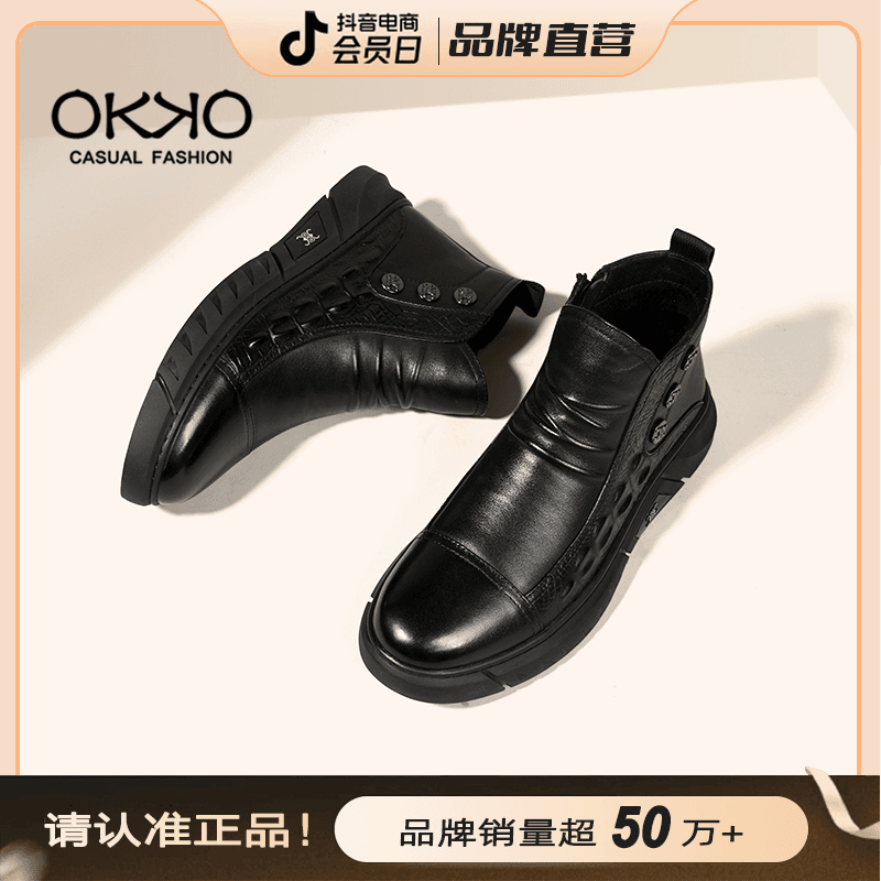 OKKO【极速发货】秋季新款百搭加绒休闲高帮皮鞋时尚潮鞋8512