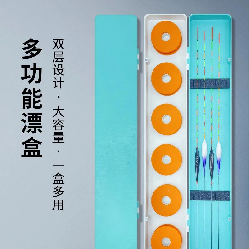 新款多功能漂盒主线盒二合一大容量浮漂盒鱼漂收纳盒鱼线盒加长加