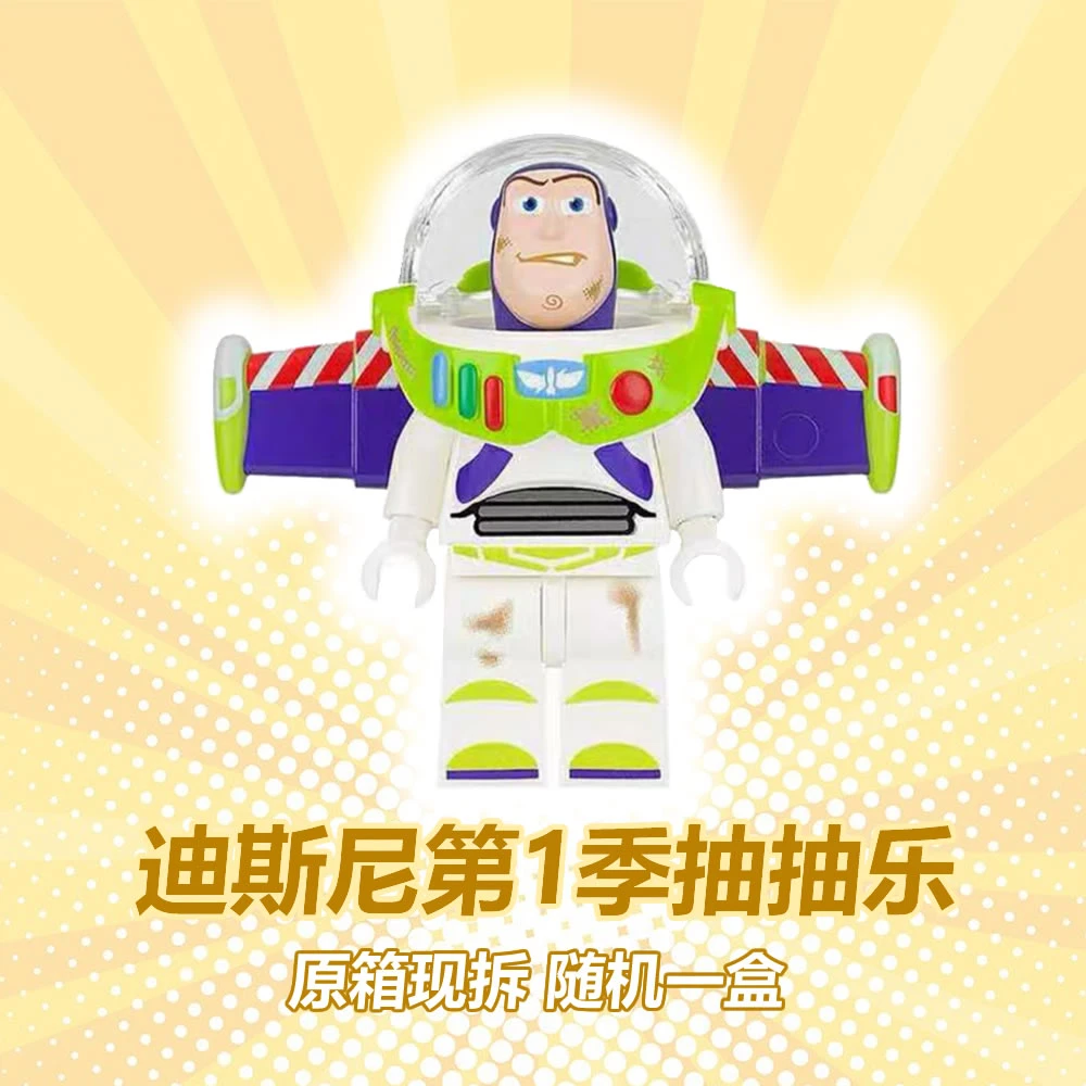 默认代拆 DSN第1季抽抽乐人仔 随机1袋