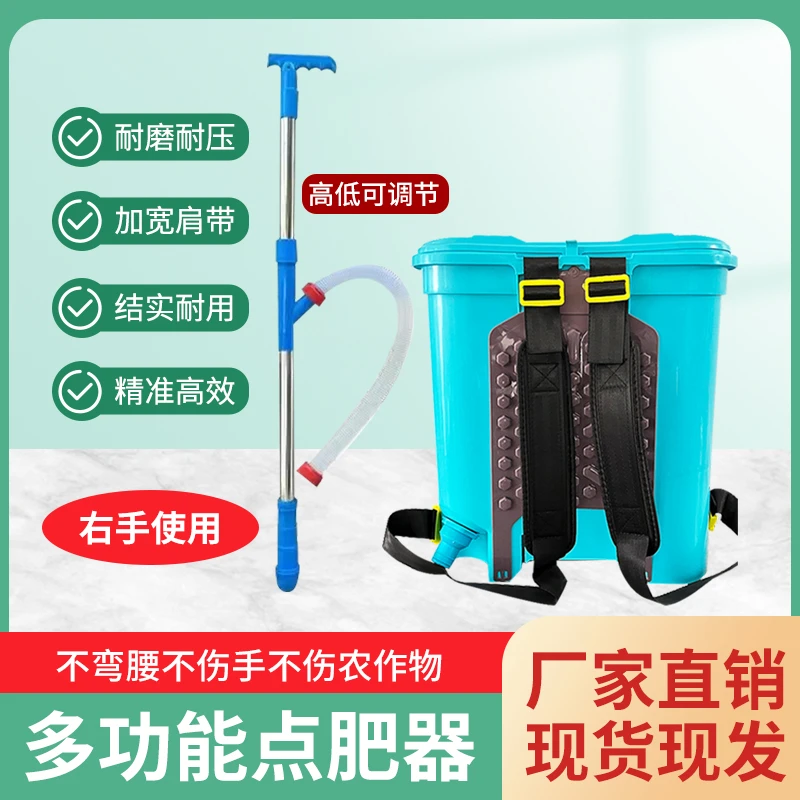 农用玉米施肥器追肥机手动后背式点肥神器多功能小型自动下化肥机