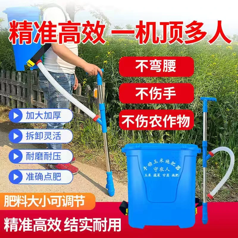 农用玉米施肥器追肥机全自动点肥神器新款手动小型肥料机撒肥机械