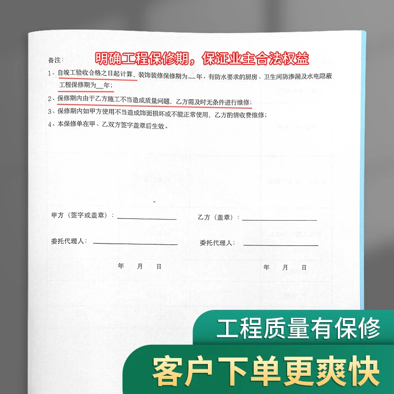 装修合同书装饰装修工程施工合同家装修全屋定制合同协议书登记本