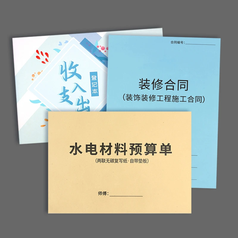 水电材料清单明细表装修材料金额预算单施工报价单费装修材料清单