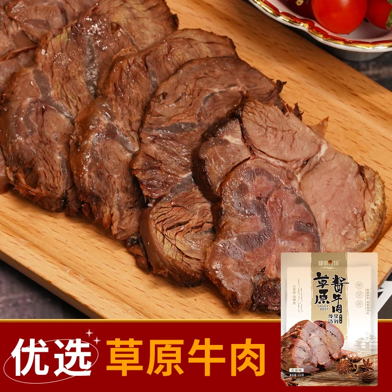 康新牧场酱牛肉草原卤制 真空包装 开袋即食150g/袋五香正品