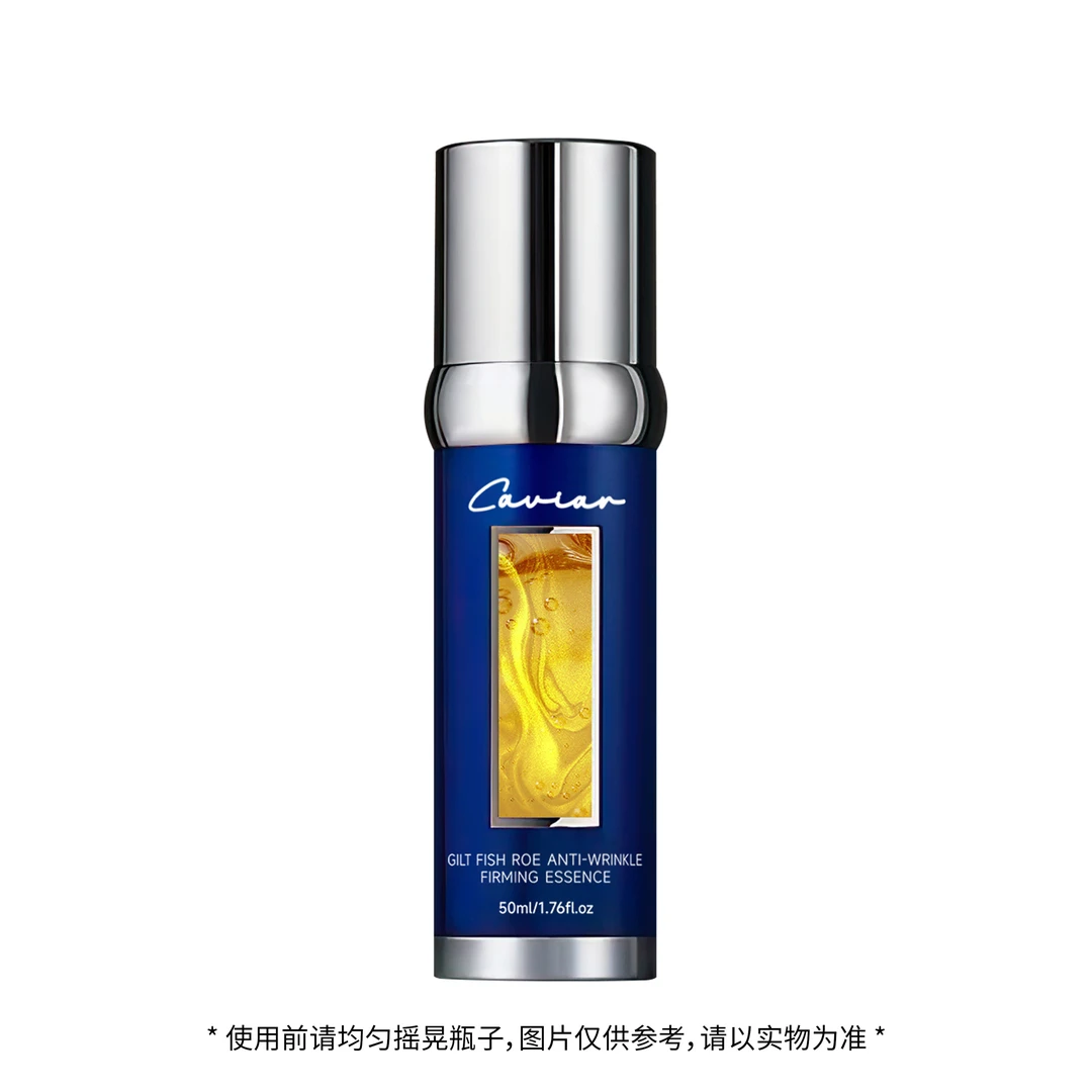 29.9号鱼子酱补水精华液提亮紧致护肤保湿