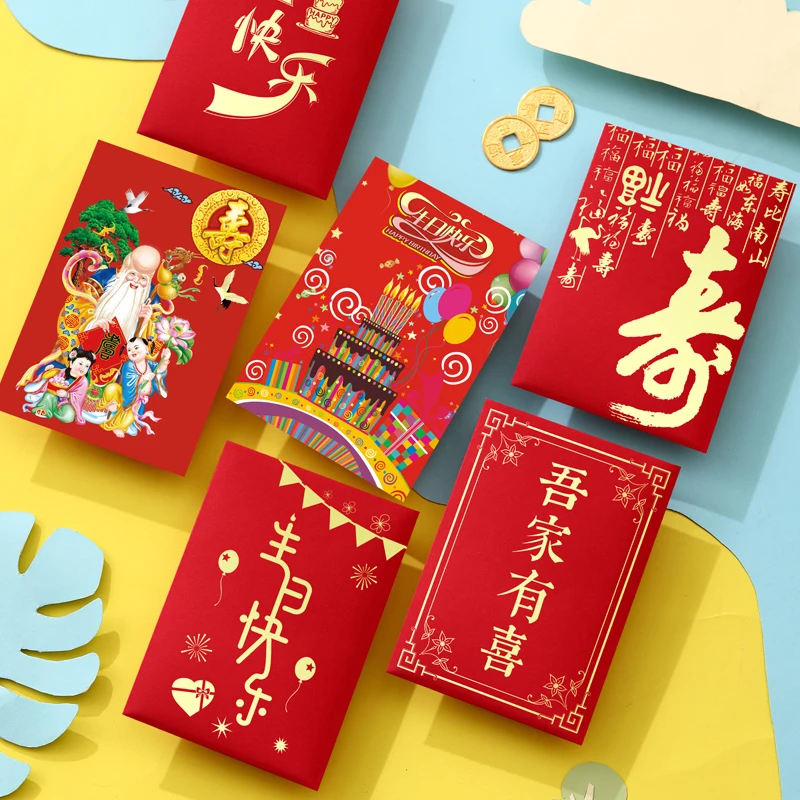 寿字小红包创意个性80岁老人过大寿酒宴回礼利是封生日快乐红包袋