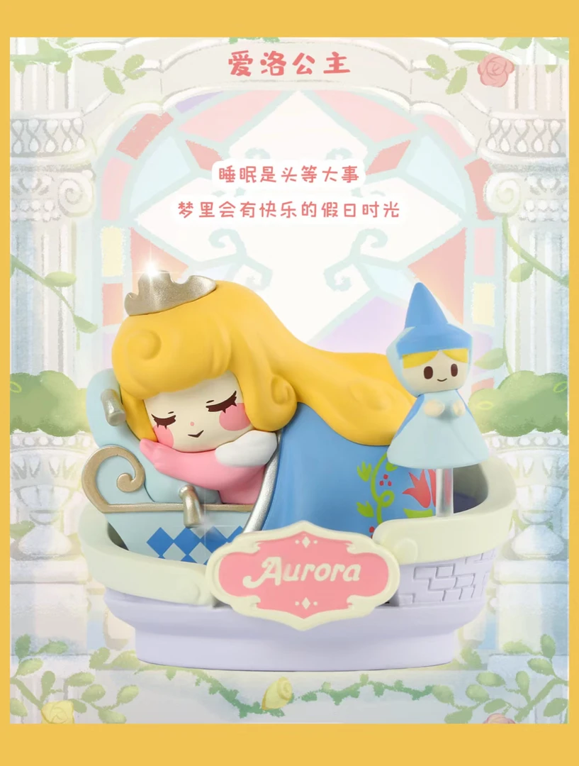 【九漏鱼】52TOY-迪士尼公主悠闲假日盲盒桌面摆件可爱潮玩公仔手办