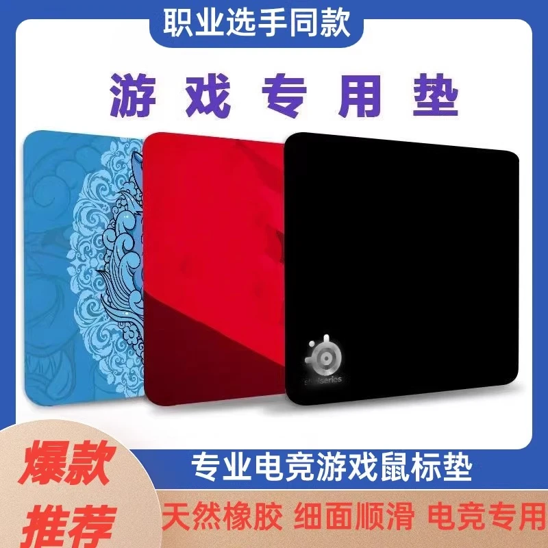 赛睿游戏鼠标垫超大CSGO加厚GSR炽6MM定制电脑桌垫滑鼠细面鼠标垫
