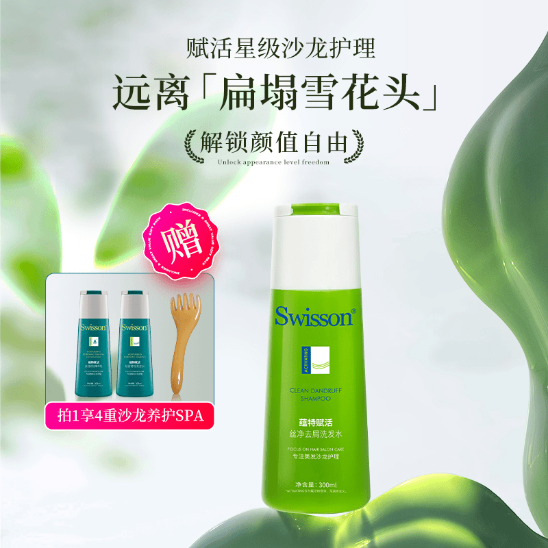 洗发水去屑补水保湿护发洗头头皮屑头发发质干枯柔顺蓬松家用轻盈