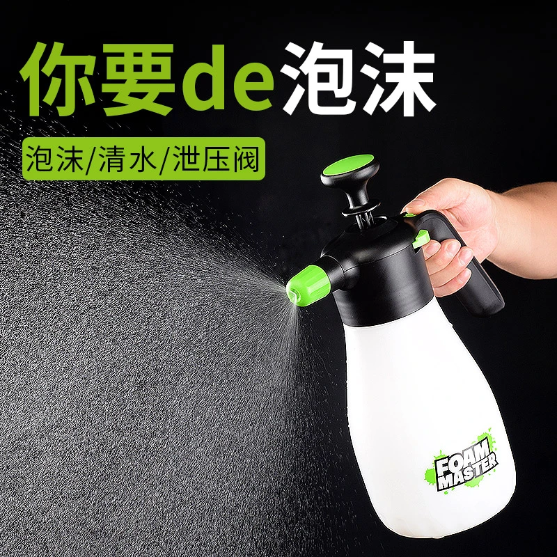 洗车液专用泡沫喷壶手压pa壶气压式手动打泡沫神器带气嘴发泡水枪