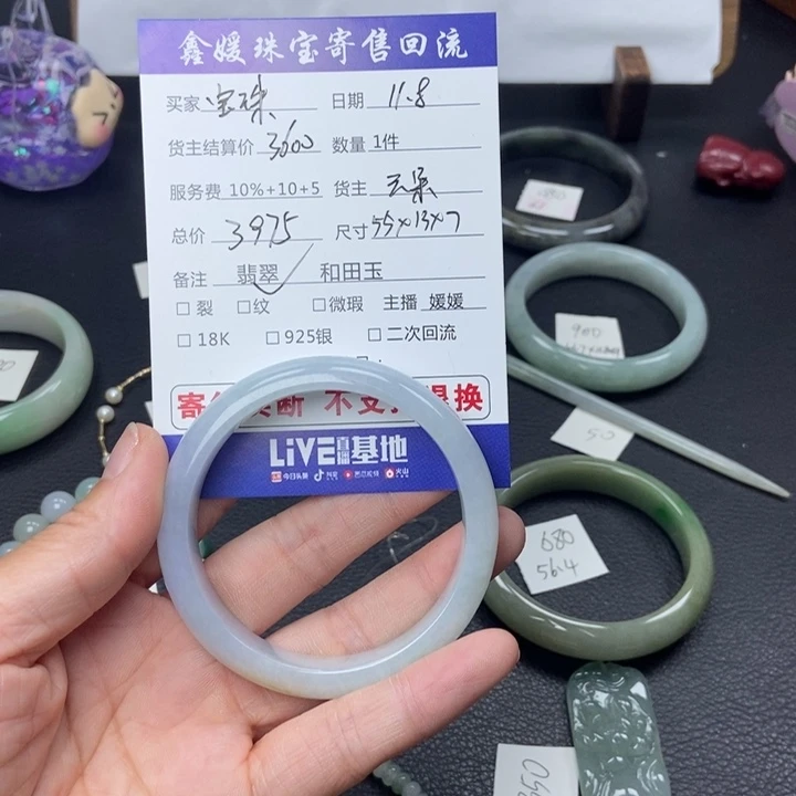 翡翠手镯未镶嵌宝*