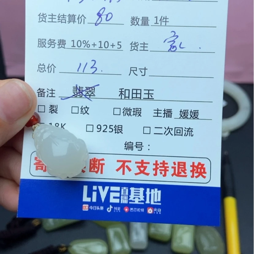 【闪购商品】和田玉颈饰未镶嵌修***满