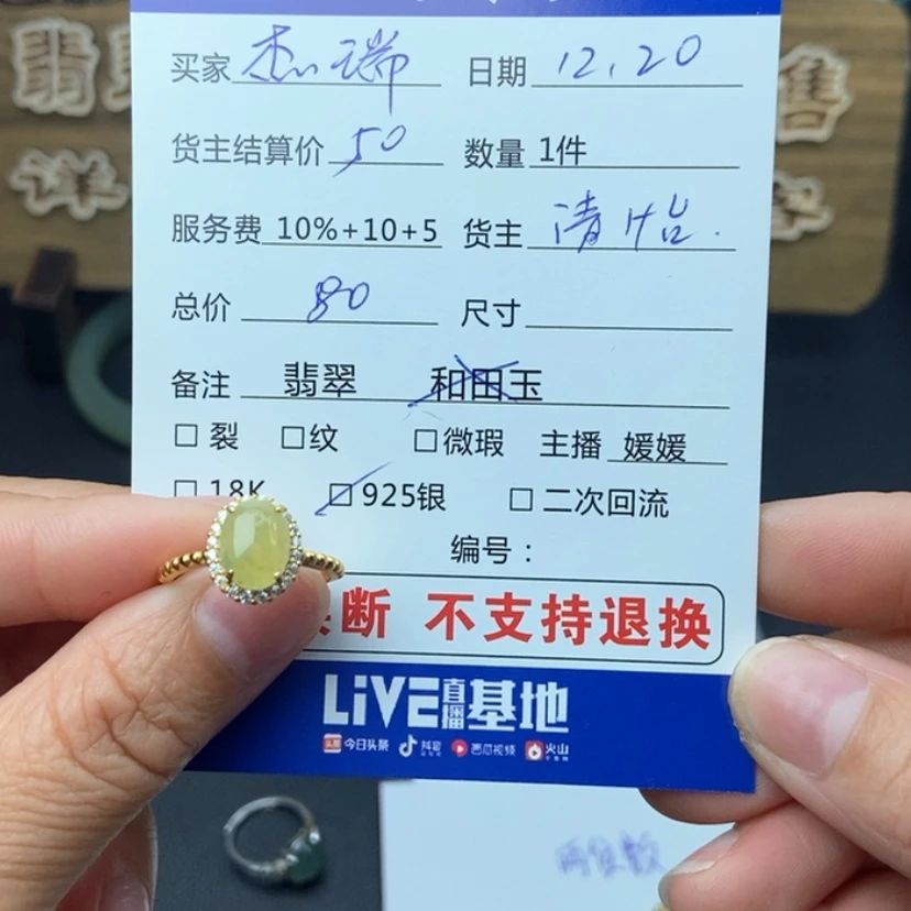 【闪购商品】翡翠戒指银S925镶嵌杰***姥