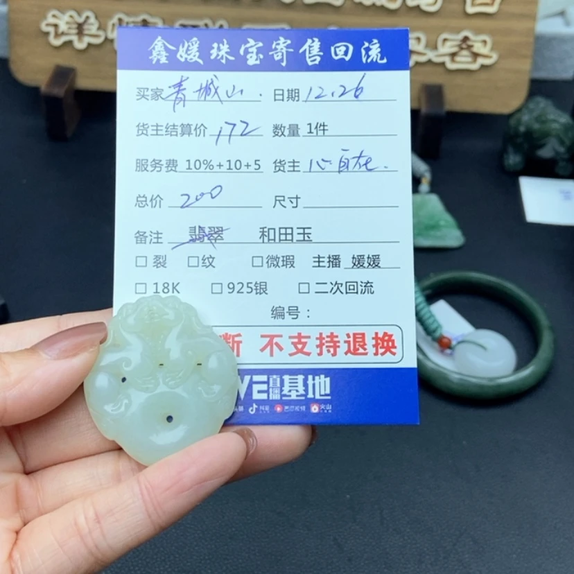 【闪购商品】和田玉颈饰未镶嵌青*山