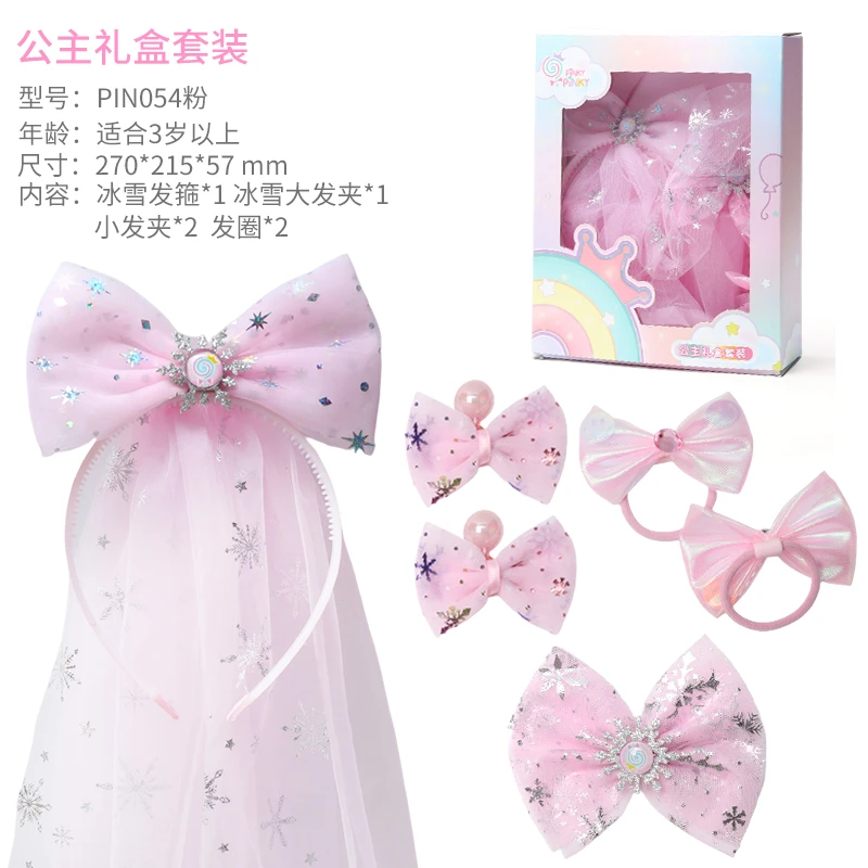 PINKY【正品】冰雪发饰套装6件套礼盒