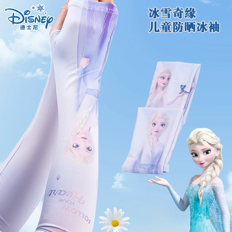PINKY冰雪奇缘儿童防晒袖套冰袖